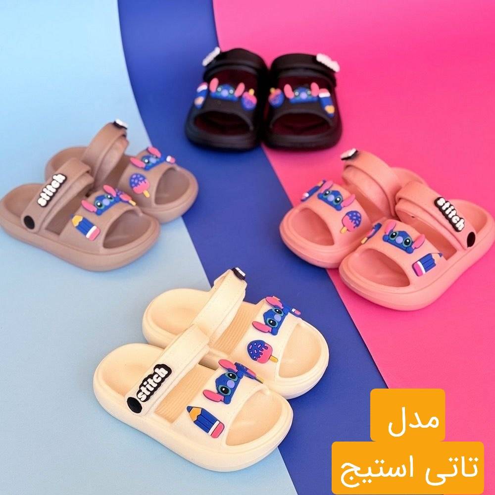 صندل رکابدار تاتی استیج
