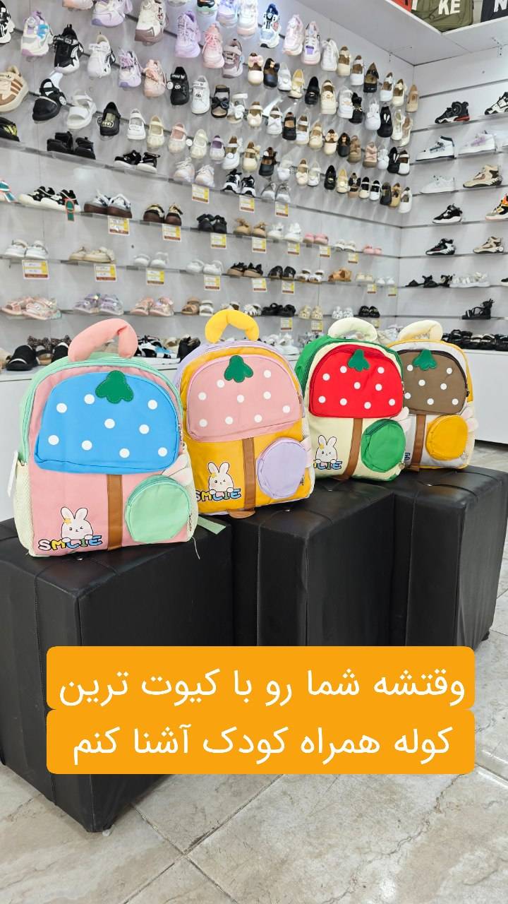 کوله پشتی فانتزی وارداتی همراه کودک